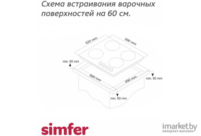 Варочная панель Simfer H60V40M411