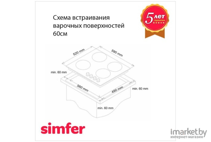 Варочная панель Simfer H60V40M411