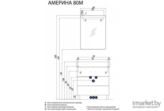 Акватон Америна 80 М Тумба черная (1.A169.1.01A.M95.0)