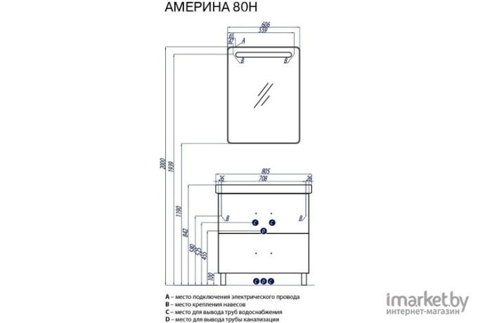 Акватон Америна 80 Н Тумба черная (1.A169.4.01A.M95.0)