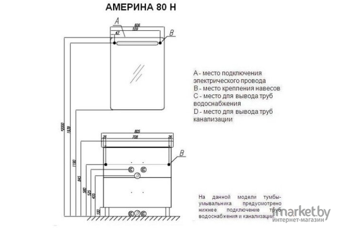 Акватон Америна 80 Н Тумба черная (1.A169.4.01A.M95.0)