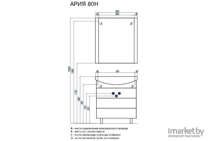 Акватон Ария 50 Н Тумба черный (1.A140.2.01A.A95.0)