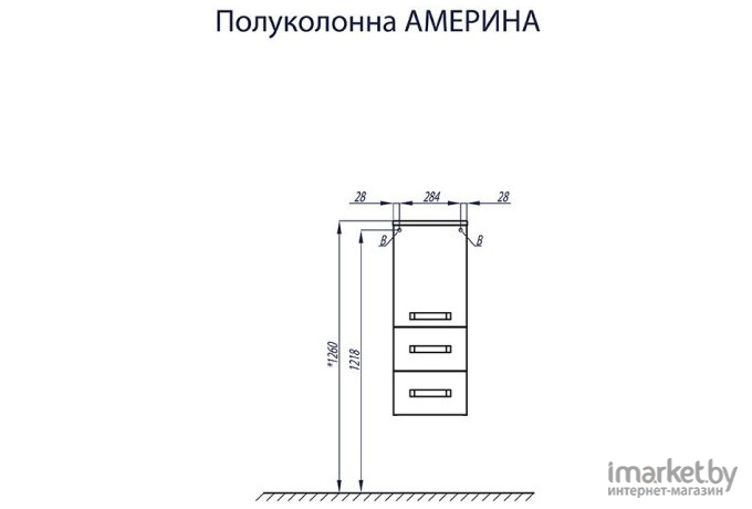 Акватон Америна Шкаф-полупенал темно-коричневый (1.A137.8.03A.M43.0)