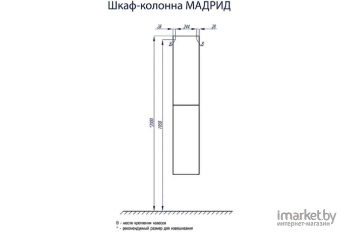 Акватон Мадрид М Шкаф-пенал белый [1.A129.6.03M.A01.0]