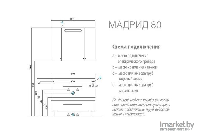 Акватон Мадрид 80 Комод с ящиком белый [1.A131.9.03M.A01.0]