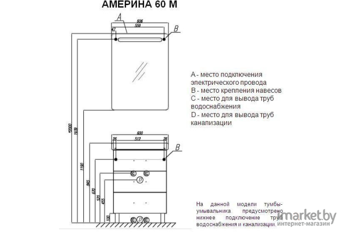 Акватон Америна 60 М Тумба белая (1.A168.9.01A.M01.0)