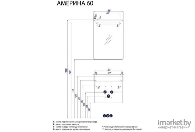 Акватон Америна 60 Зеркало-шкаф правый (1.A135.3.02A.M01.R)