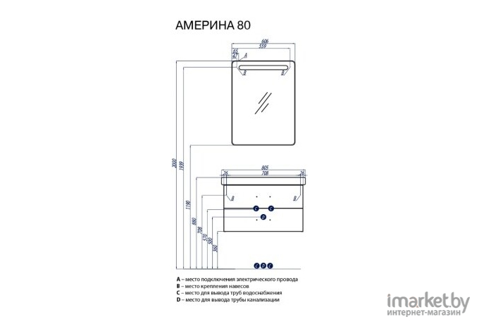 Акватон Америна 80 Тумба для умывальника черный (1.A137.7.01A.M95.0)