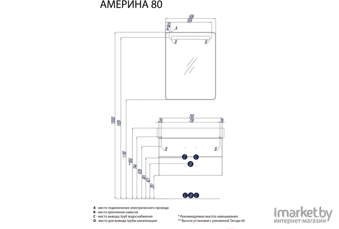 Акватон Америна 80 Тумба для умывальника черный (1.A137.7.01A.M95.0)