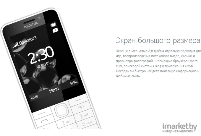 Мобильный телефон Nokia 230 Dual SIM Dark Silver