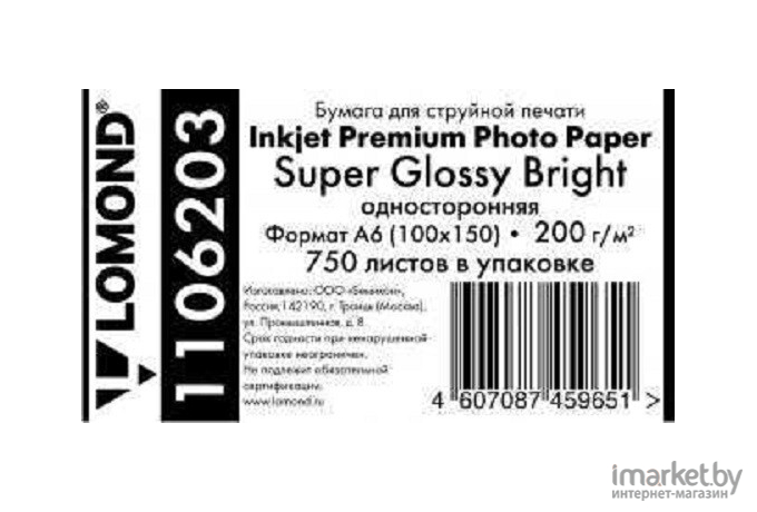 Фотобумага Lomond суперглянцевая односторонняя A6 200 г/кв.м. 750 листов (1106203)