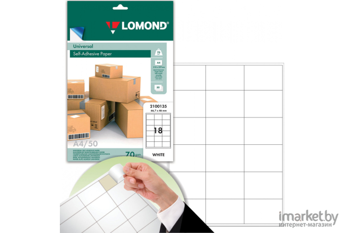 Самоклеящаяся бумага Lomond самоклеющаяся 18 делений А4 70 г/кв.м. 50 листов (2100135)