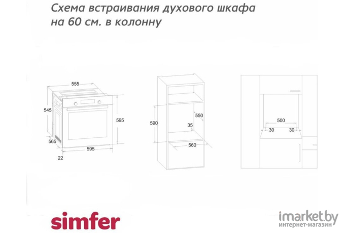 Духовой шкаф Simfer B6EM14011