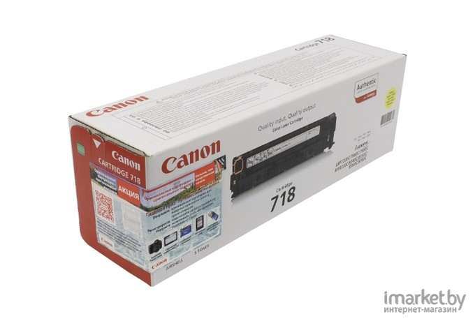Картридж для принтера Canon 718 Yellow (265B002AA)