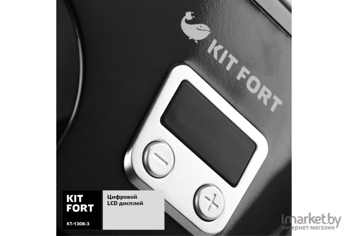 Миксер Kitfort KT-1308-3 (черный)