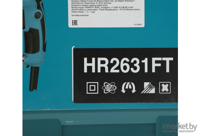 Перфоратор Makita HR2631FT