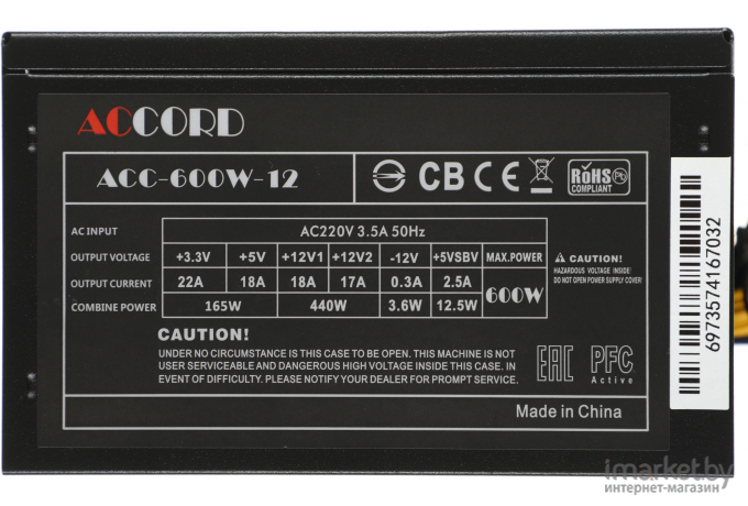 Блок питания Accord ACC-600W-12