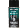 Средство для наружного применения Hi-Gear Belt Dressing 198 г (HG5505)