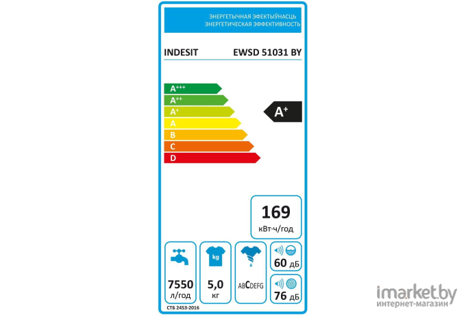 Стиральная машина Indesit EWSD 51031 BY