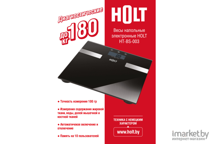 Напольные весы Holt HT-BS-003