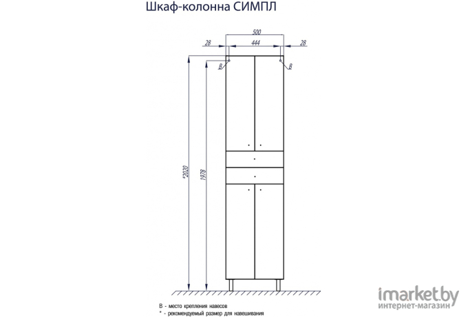 Акватон Шкаф-пенал Симпл (белый) [1.A122.3.03S.L01.0]