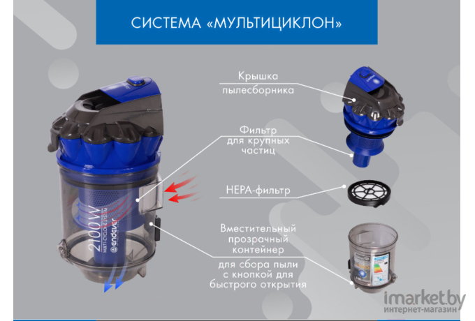 Пылесос Endever VC-560