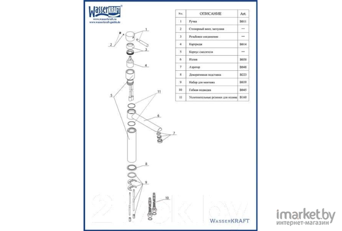 Смеситель Wasserkraft Main 4107