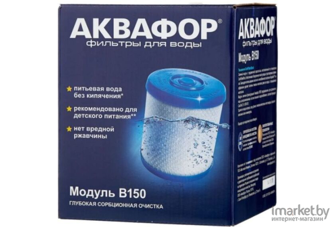 Картридж АКВАФОР B150+