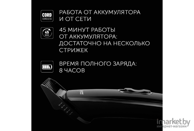 Машинка для стрижки волос Polaris PHC 3015RC