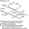 Варочная панель Bosch PUE611FB1E