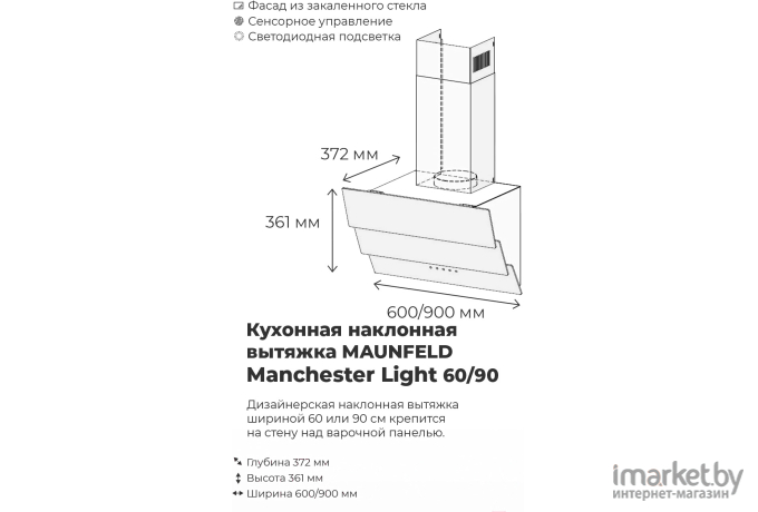 Кухонная вытяжка Maunfeld Manchester Light 90 (черный)