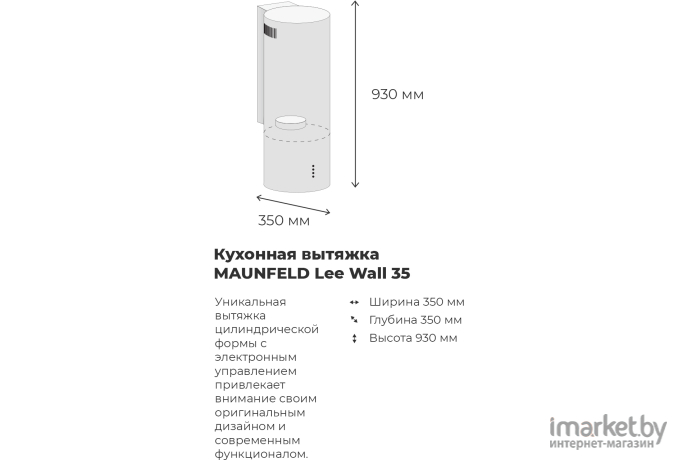 Кухонная вытяжка Maunfeld Lee Wall 35 (черный)