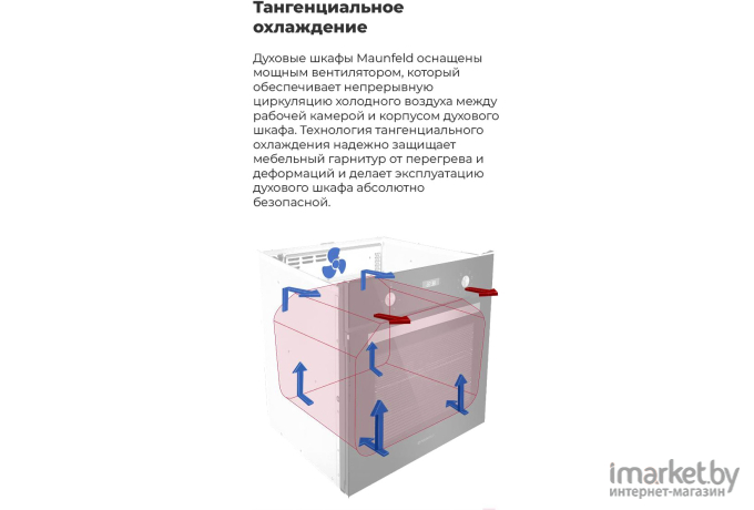 Духовой шкаф Maunfeld EOEM.589B