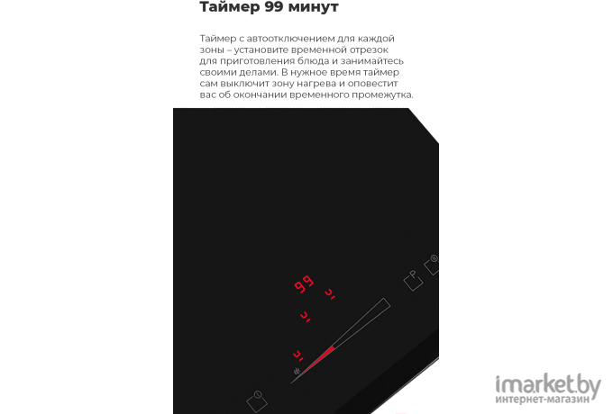 Варочная панель Maunfeld MVI45.3HZ.3BT-BK