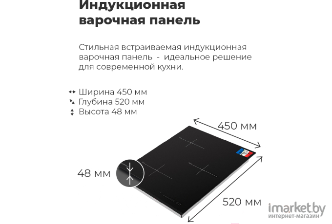 Варочная панель Maunfeld MVI45.3HZ.3BT-BK