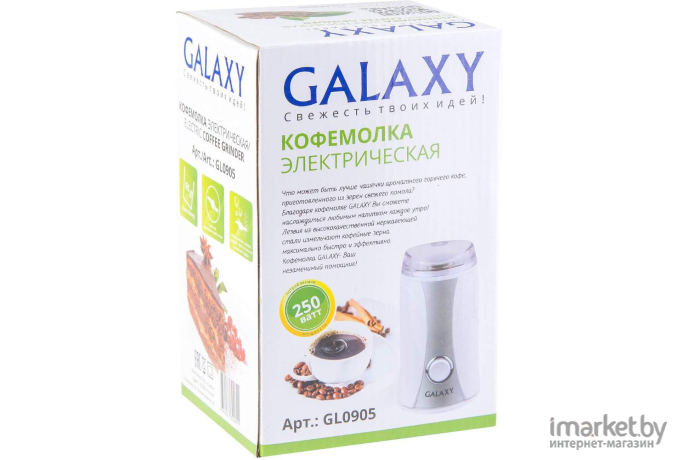 Кофемолка Galaxy GL0905