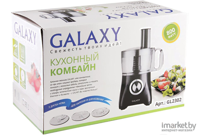 Кухонный комбайн Galaxy GL2302