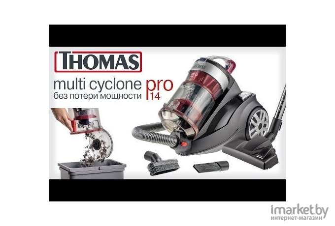 Пылесос Thomas Multi Cyclone Pro 14 [785037]