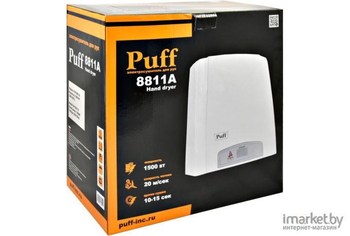 Сушилка для рук Puff 8811A