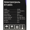 Электрогриль Kitfort КТ-1601
