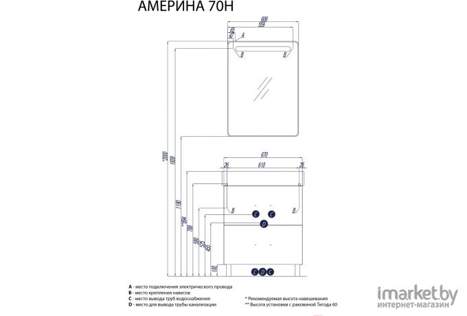 Акватон Америна 70 Н Тумба для умывальника корич. (1.A169.3.01A.M43.0)