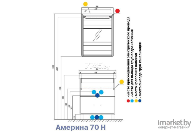 Акватон Америна 70 Н Тумба для умывальника корич. (1.A169.3.01A.M43.0)