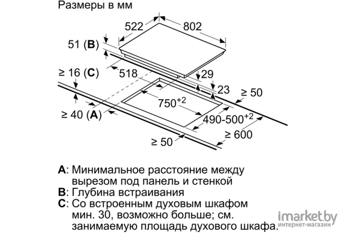 Варочная панель Bosch PXV851FC1E