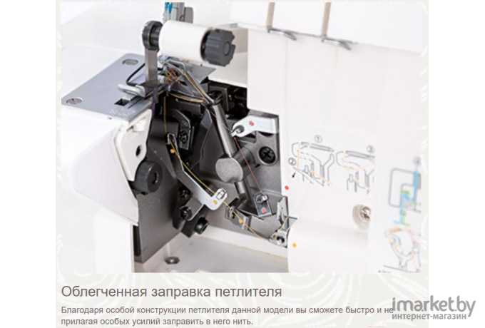 Оверлок Singer 14SH654 Ultra Lock