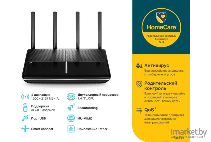 Беспроводной маршрутизатор TP-Link Archer C3150