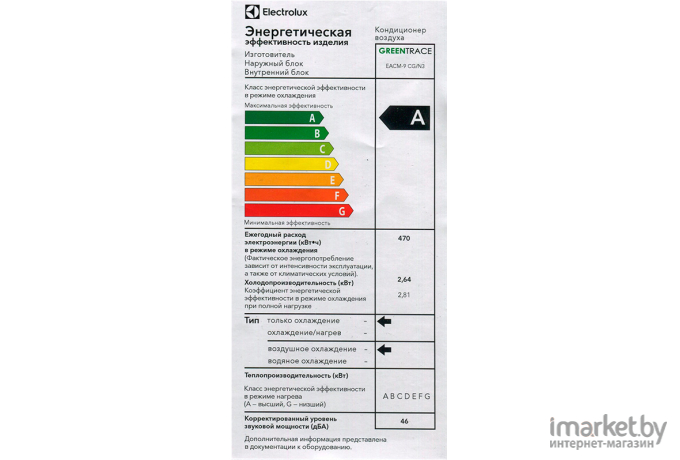 Мобильный кондиционер Electrolux EACM-9 CG/N3