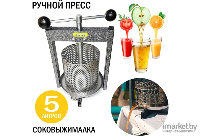 Соковыжималка Фермер СВР-01