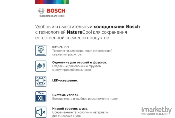 Холодильник Bosch KGV36NW1AR