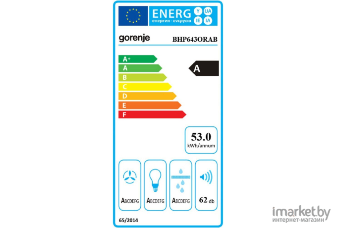 Кухонная вытяжка Gorenje BHP643ORAB