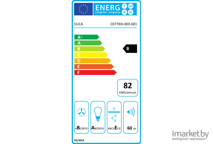 Кухонная вытяжка Elica Shire BL/A/90 [PRF0119829]